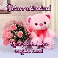 Sretan rođendan!