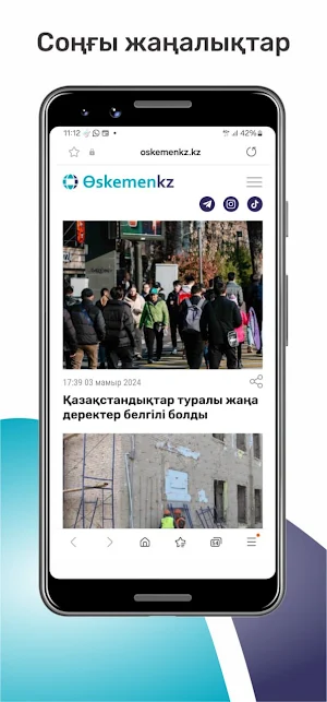 Oskemenkz Screenshot 0