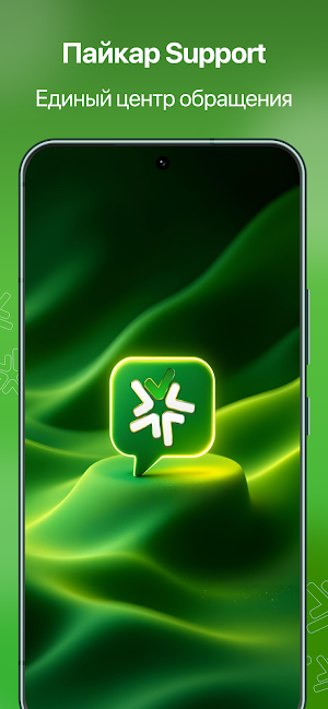 Paykar Support Screenshot 0