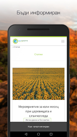 Агро Калкулатор Screenshot 2