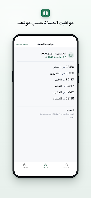 QuranBot | Quran AI القرآن Screenshot 2