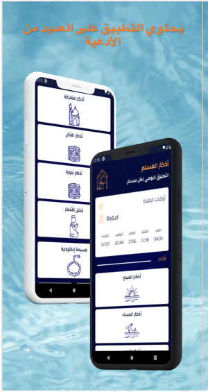 Hisn Al-Muslim - أذكار وأدعية screenshot 2