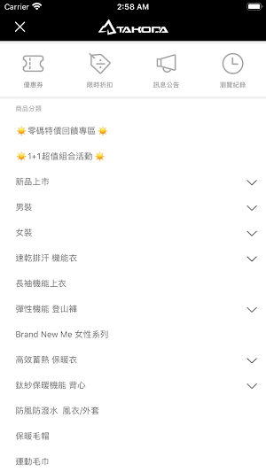 TAKODA 專業戶外機能服飾 Screenshot 3