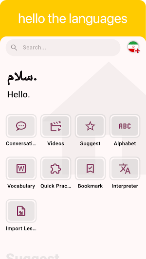 Persian - Listening Speaking Screenshot 0