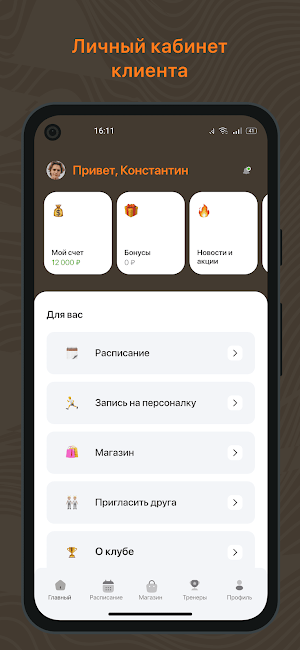 ParkCityFitness Screenshot 1