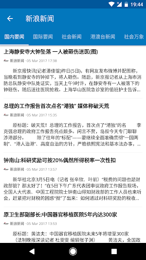 China News | 中国新闻 Screenshot 1