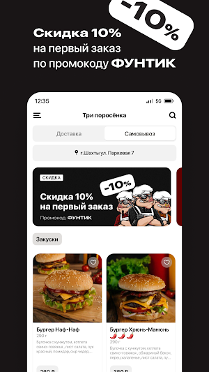 Три поросёнка  Шахты Screenshot 1