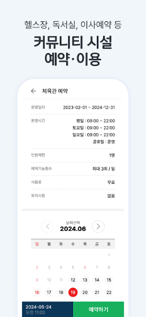 리빙 커넥트 Screenshot 2