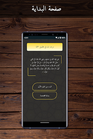 Khatmah | ختمة Screenshot 0