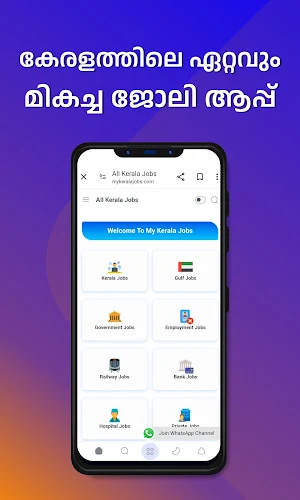 My Kerala Jobs Screenshot 0