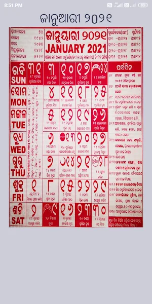 Odia Calendar 2021 Screenshot 3