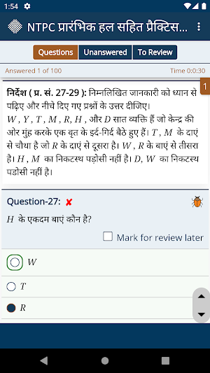 RRB NTPC Practice Papers Free Screenshot 2