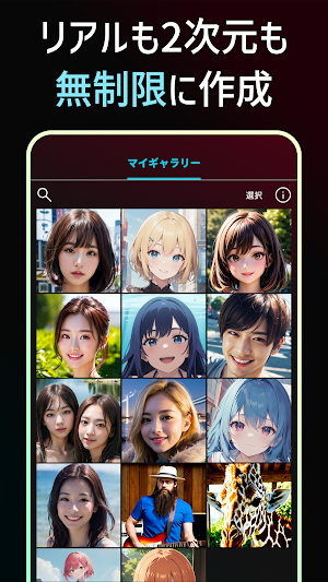 AIイラスト,画像生成,消しゴムマジック - Pictor Screenshot 1