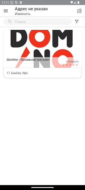 Domino Screenshot 0