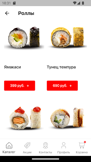 Advant Food - доставка еды Screenshot 1