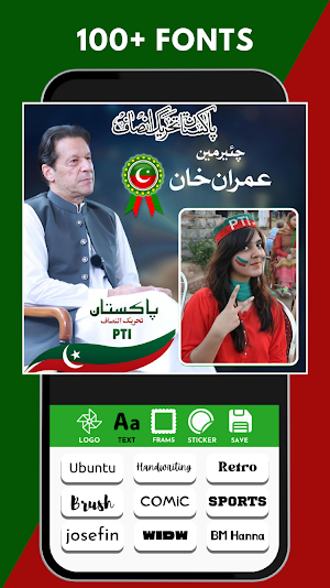 PTI Photo Frame,Urdu FlexMaker Screenshot 3
