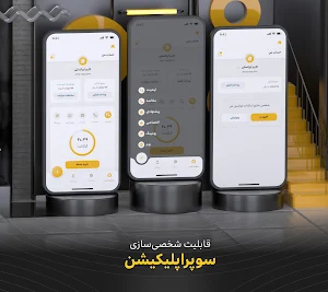 MyIrancell | ایرانسل من Screenshot 3