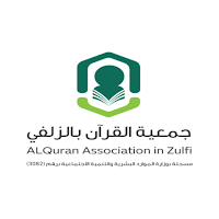 ALQuran Association in Zulfi