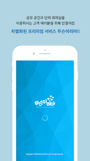 무슨이리야 Screenshot 0