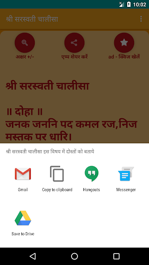 Shree Saraswati Chalisa Screenshot 2
