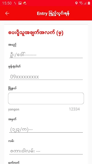 MP Postman Screenshot 3