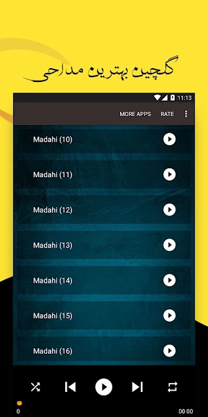 نوحه و مداحی محرم 1402 Screenshot 2