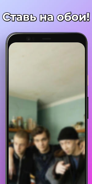 Слово Чушпана Обои HD screenshot 3