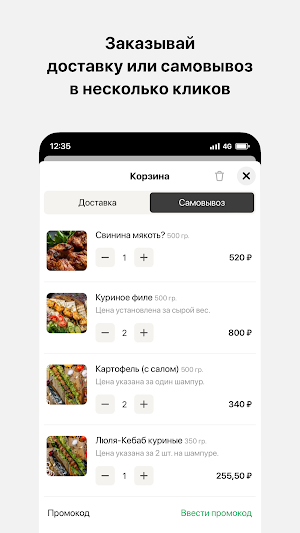 Мясной у Володи • Доставка еды Screenshot 2