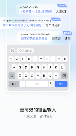 豆包输入法 Screenshot 2