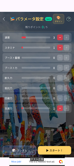 こいのぼりレーシング Screenshot 1