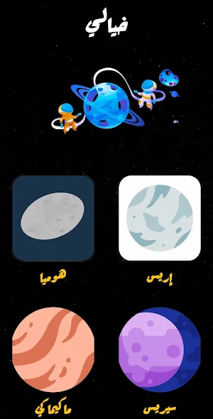 Space Paradise Screenshot 2