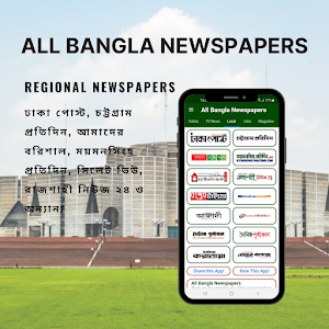 All Bangla Newspapers - ABN Screenshot 3