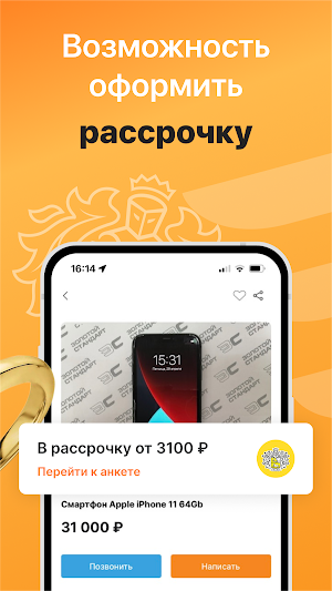 Золотой Стандарт Screenshot 2