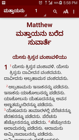 Kannada Bible (ಕನ್ನಡ ಬೈಬಲ್) Screenshot 2