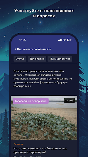 Наш Север Screenshot 0