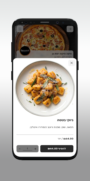 פיצה פיקס רמת גן Screenshot 3