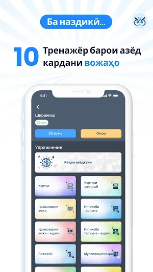 VozhaOmuz Screenshot 1