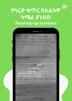 Safaricom Ethiotel Mobile Card Screenshot 1