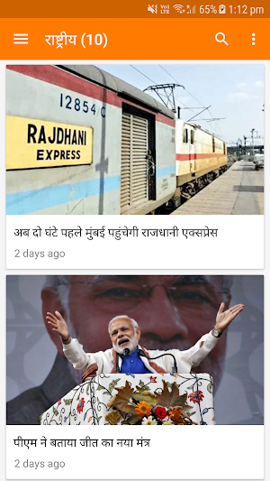 Bharat Headline Screenshot 2