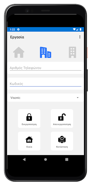 Remote Alarm Screenshot 1