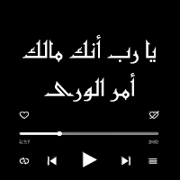 ya rab ank malk amr alwara