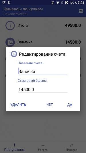 Finance on groups Screenshot 3