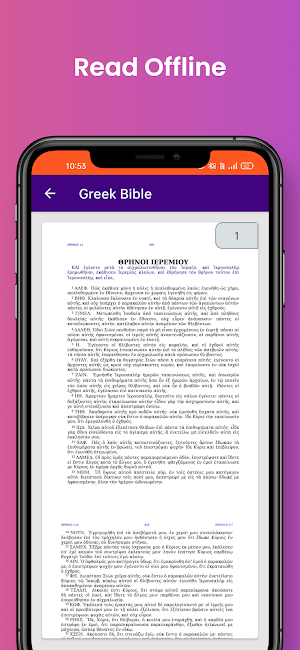 Greek Bible Offline Screenshot 2