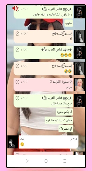 شات بنات مصر|دردشه مع فتيات Screenshot 0