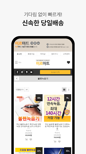 미르마트 Screenshot 3