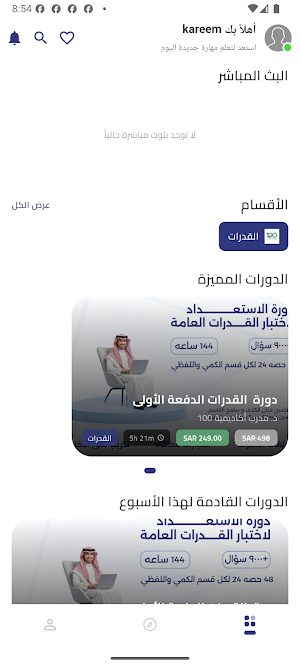 منصة 100 للقدرات Screenshot 2