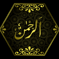 Audio Surah Rahman
