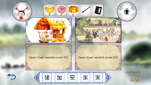 Chinese Characters Guessing 2  Screenshot 2