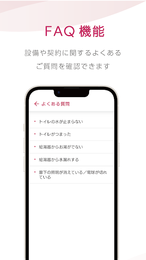 Roomコネクト Screenshot 2