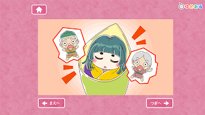 【日本昔話】かぐや姫・ごんぎつね など幼児向け絵本2 Screenshot 2